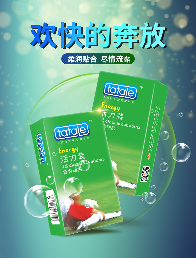 tatale避孕套經典系列12只活力裝(圖1) tatale避孕套經典系列12只活力裝(圖1)