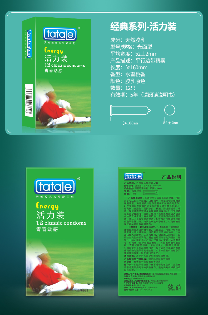 tatale避孕套經典系列12只活力裝(圖2) tatale避孕套經典系列12只活力裝(圖2)