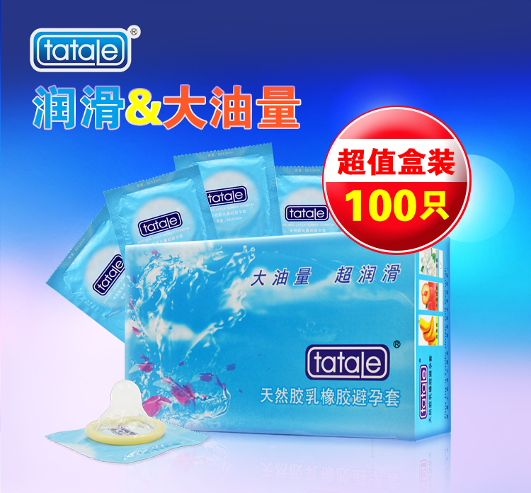 安全套批發價?哪里批發安全套比較好(圖5) 安全套批發價?哪里批發安全套比較好(圖5)