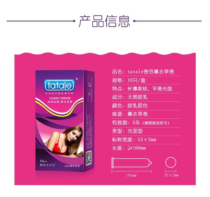 tatale避孕套香芬系列薰衣草香10只裝(圖7) tatale避孕套香芬系列薰衣草香10只裝(圖7)
