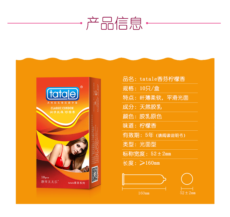 tatale避孕套香芬系列檸檬香10只裝(圖7) tatale避孕套香芬系列檸檬香10只裝(圖7)