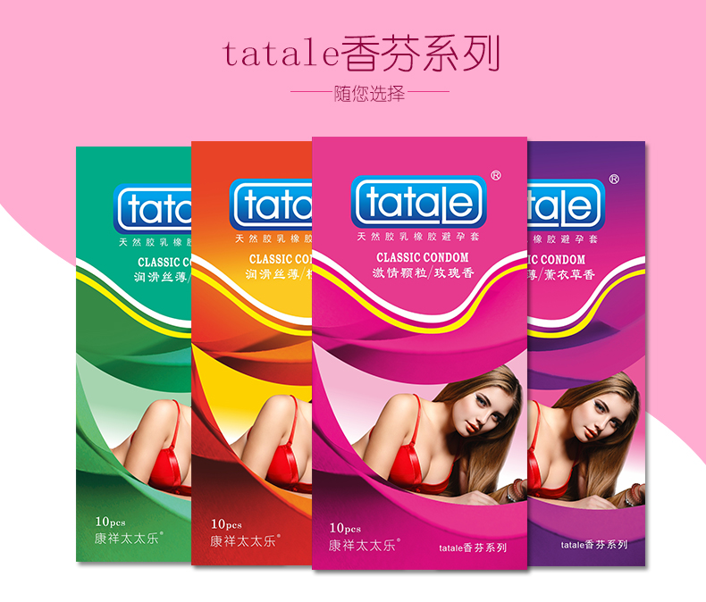tatale避孕套香芬系列組合10只裝(圖1) tatale避孕套香芬系列組合10只裝(圖1)