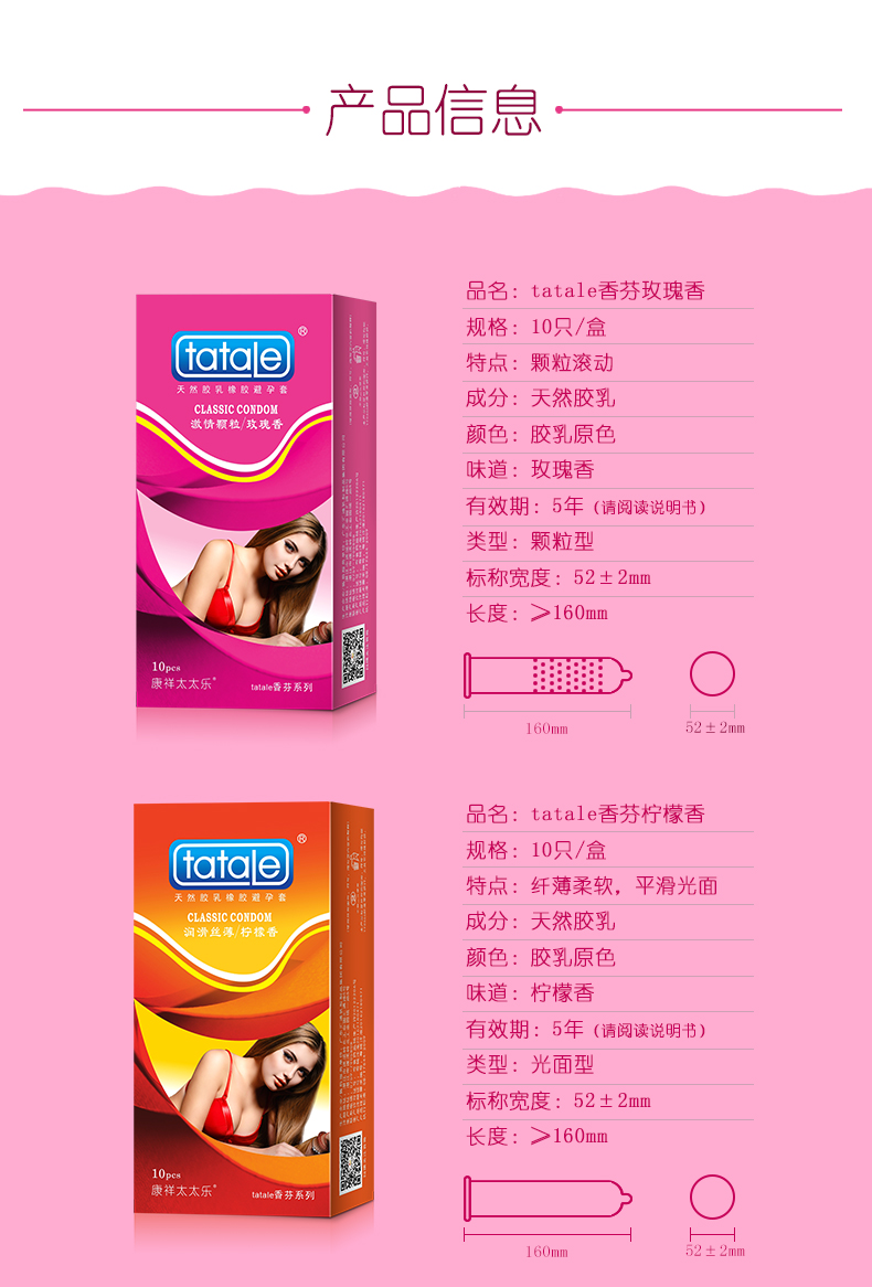 tatale避孕套香芬系列組合10只裝(圖5) tatale避孕套香芬系列組合10只裝(圖5)