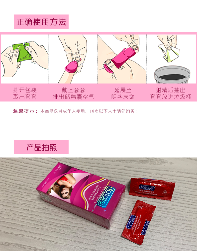 tatale避孕套香芬系列組合10只裝(圖8) tatale避孕套香芬系列組合10只裝(圖8)