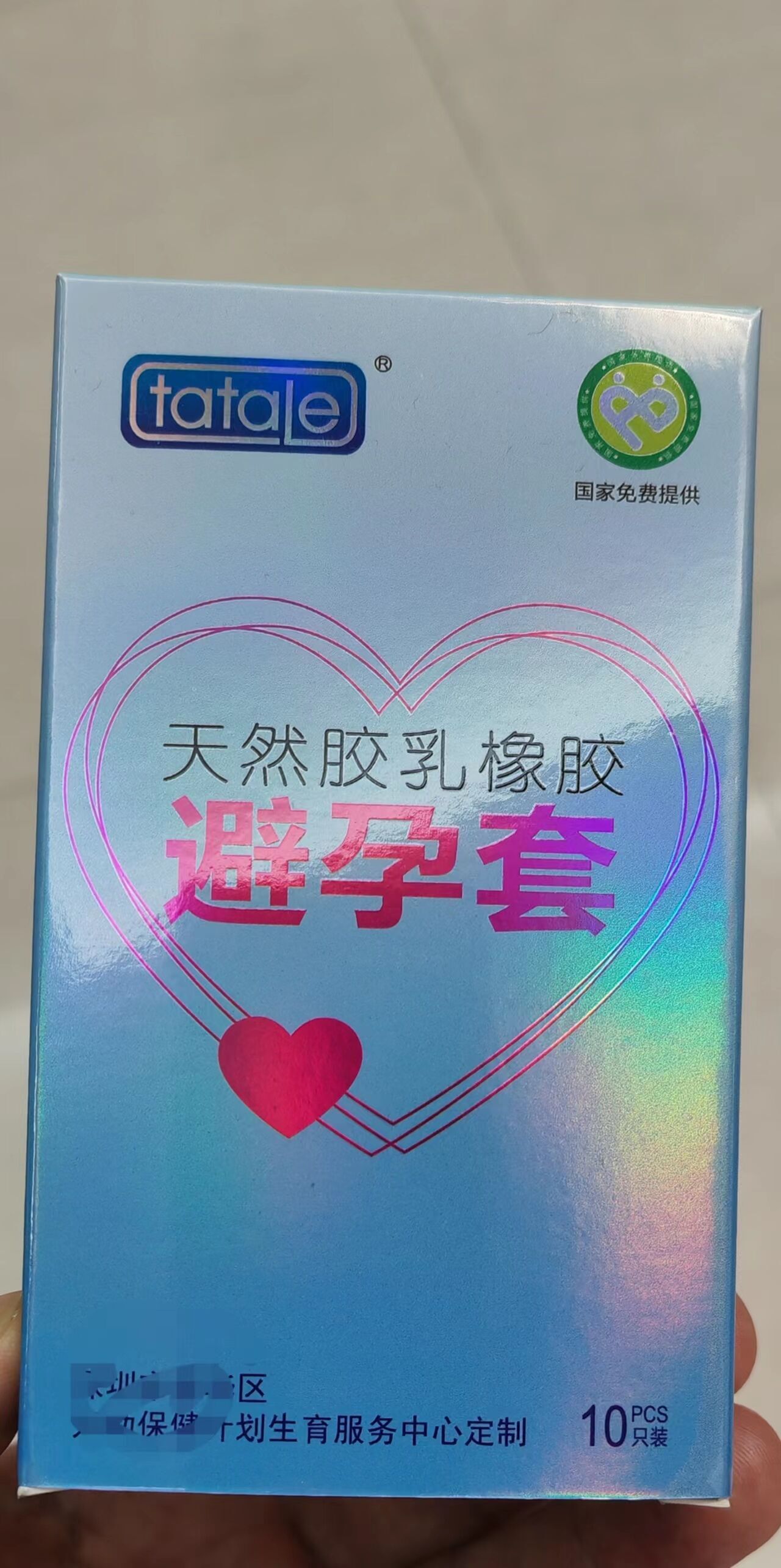 國家免費避孕套牌子 國家免費避孕套牌子