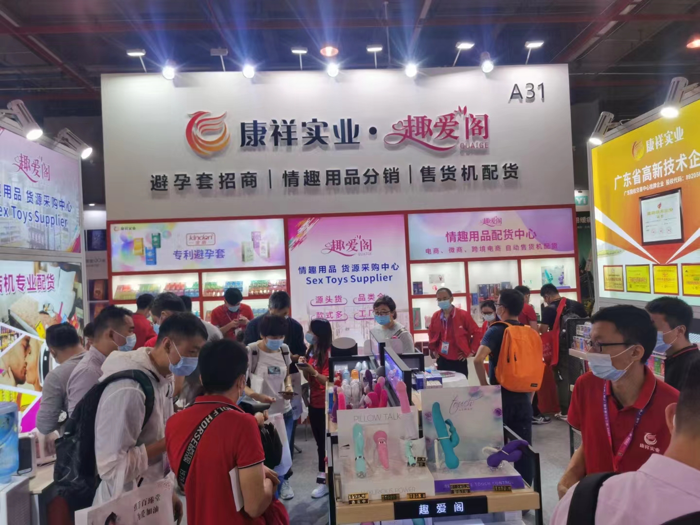 2022年廣州性文化節(jié)時(shí)間-地點(diǎn)-門票(圖2) 2022年廣州性文化節(jié)時(shí)間-地點(diǎn)-門票(圖2)