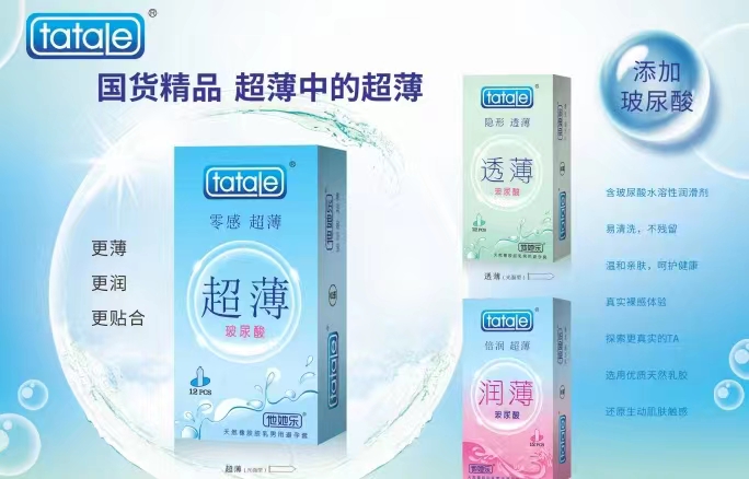 找優(yōu)質(zhì)的避孕套廠家批發(fā)價格表(圖2) 找優(yōu)質(zhì)的避孕套廠家批發(fā)價格表(圖2)