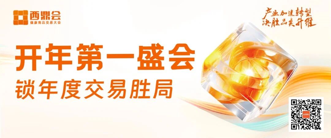 廣東康祥實業赴2024西鼎盛會，打響交易當頭炮！(圖8)